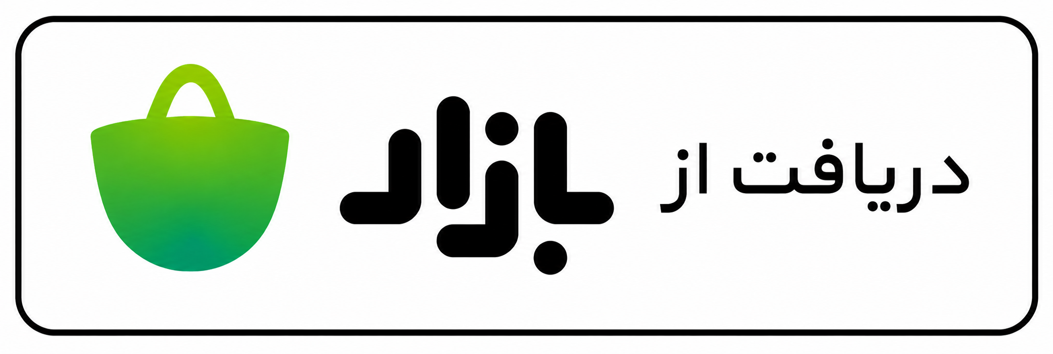 کافه بازار